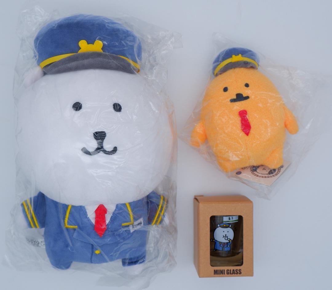 未開封　自分ツッコミくま　東京駅限定ぬいぐるみ 3点セット