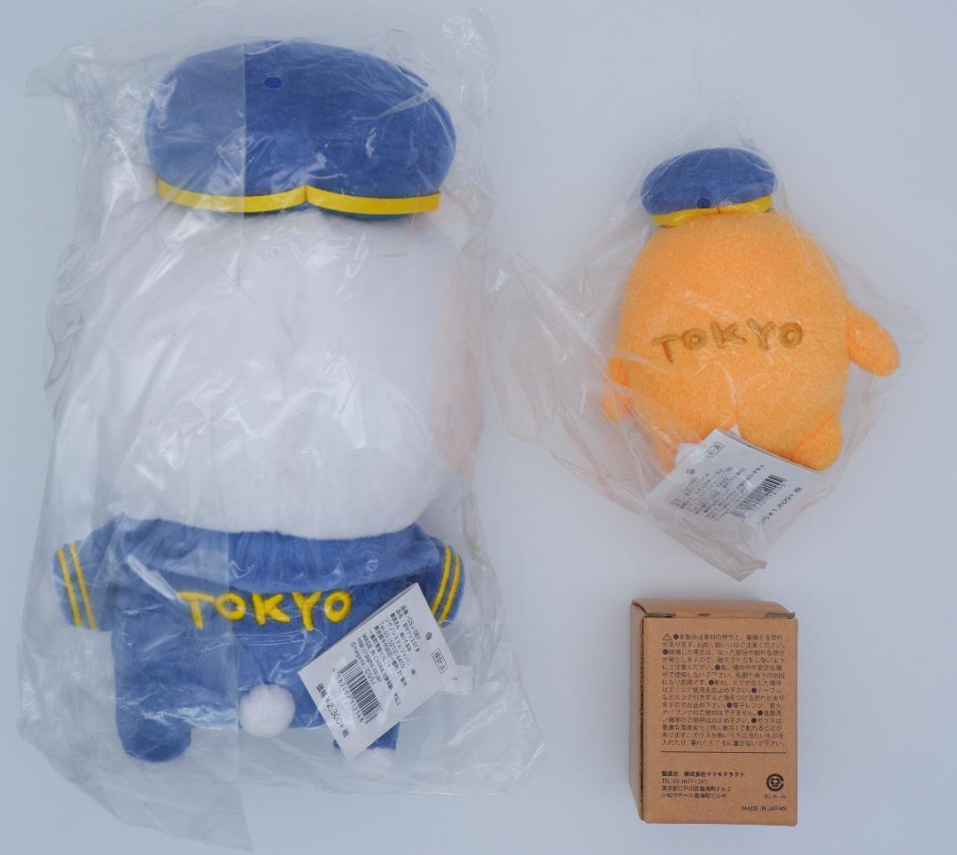 未開封　自分ツッコミくま　東京駅限定ぬいぐるみ 3点セット