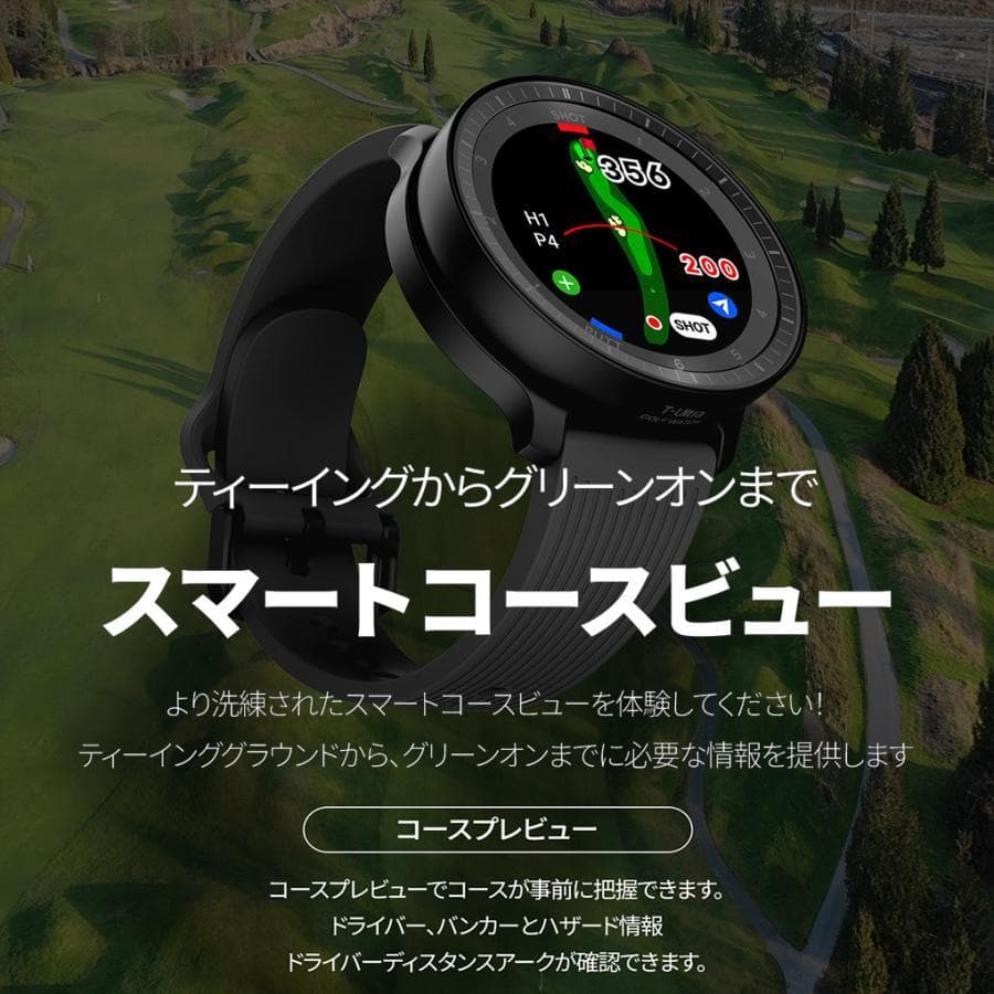 腕時計型 ≪ ボイスキャディ T-Ultra ≫voicecaddie