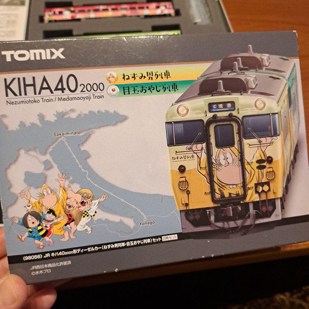 あき様用　ねずみ男　目玉おやじ