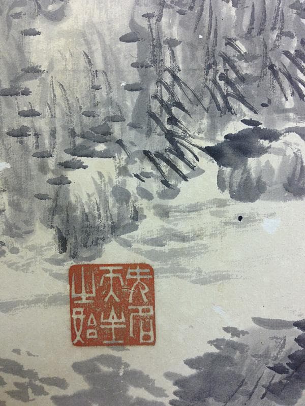 ★古美術！　木戸竹石　水墨山水　文人画