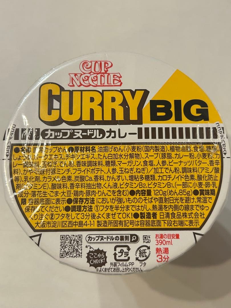 【メルカリ便】カップヌードルBIG　40個　まとめ売り　詰め合わせ　激安