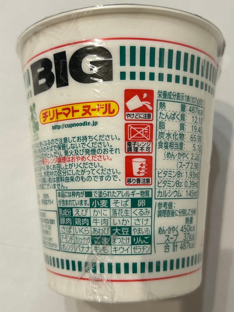 【メルカリ便】カップヌードルBIG　40個　まとめ売り　詰め合わせ　激安
