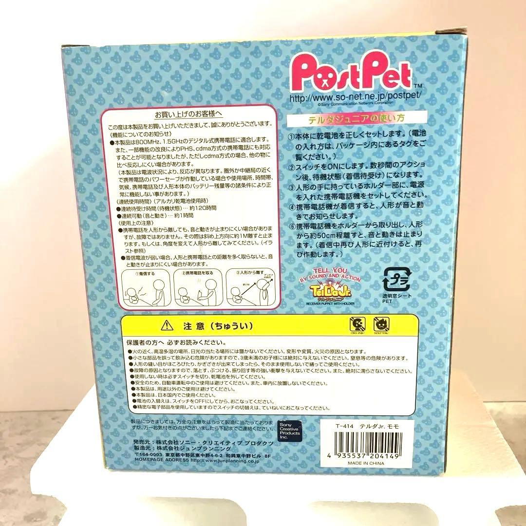 ポストペット　キャラクターグッズ まとめ売り