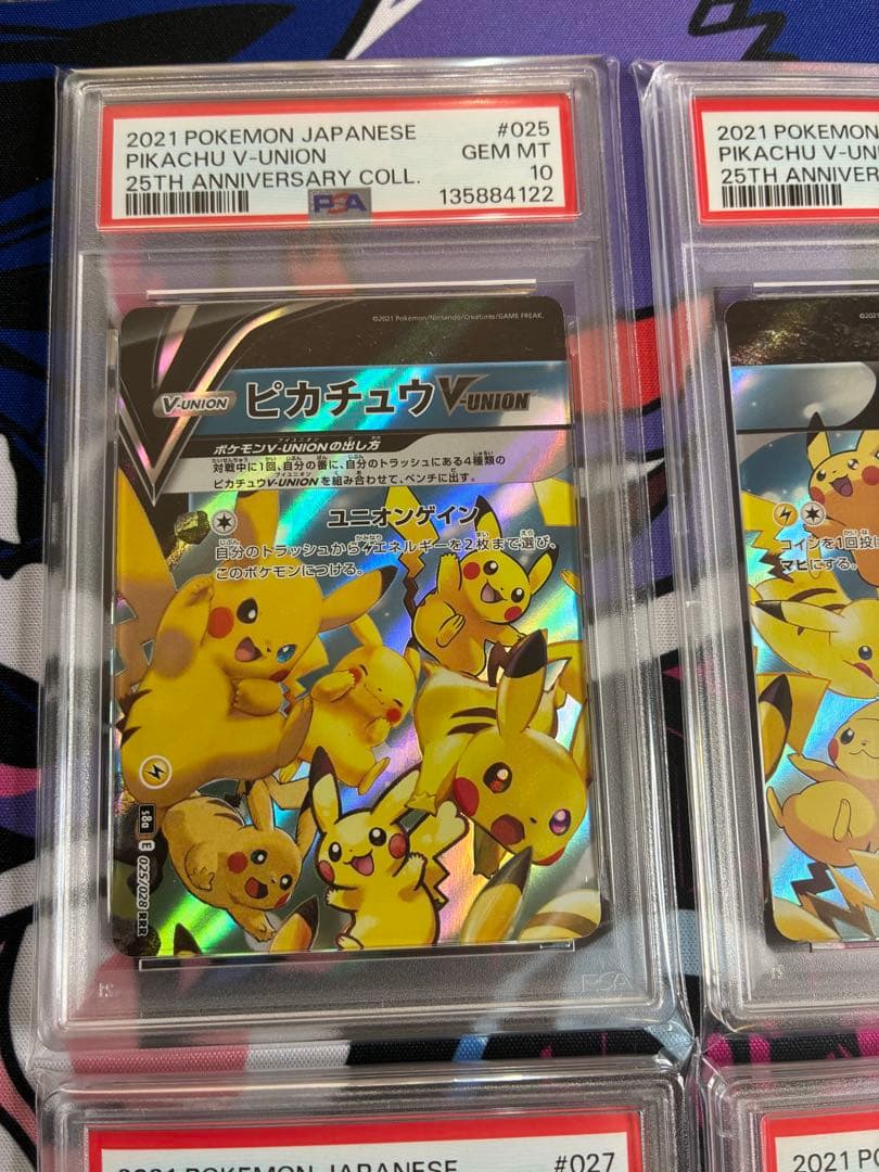【psa10】【4連番】ピカチュウV UNION 25周年記念セット