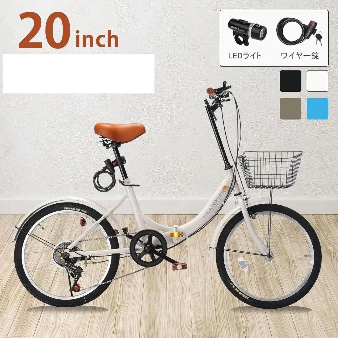 自転車 折りたたみ自転車 20インチ 7段変速 軽量 ホワイト クリスマス