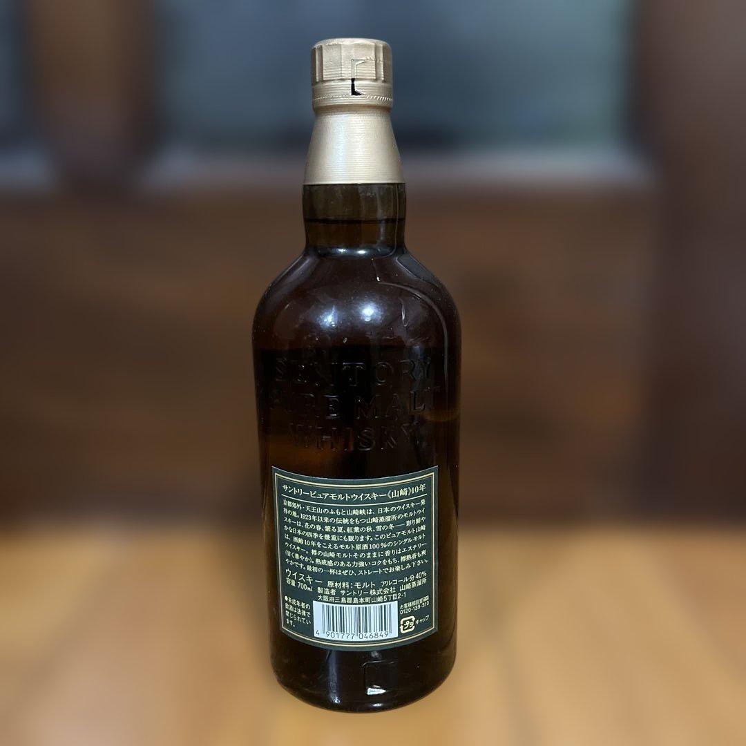 山崎 ピュアモルトウイスキー 10年 700ml