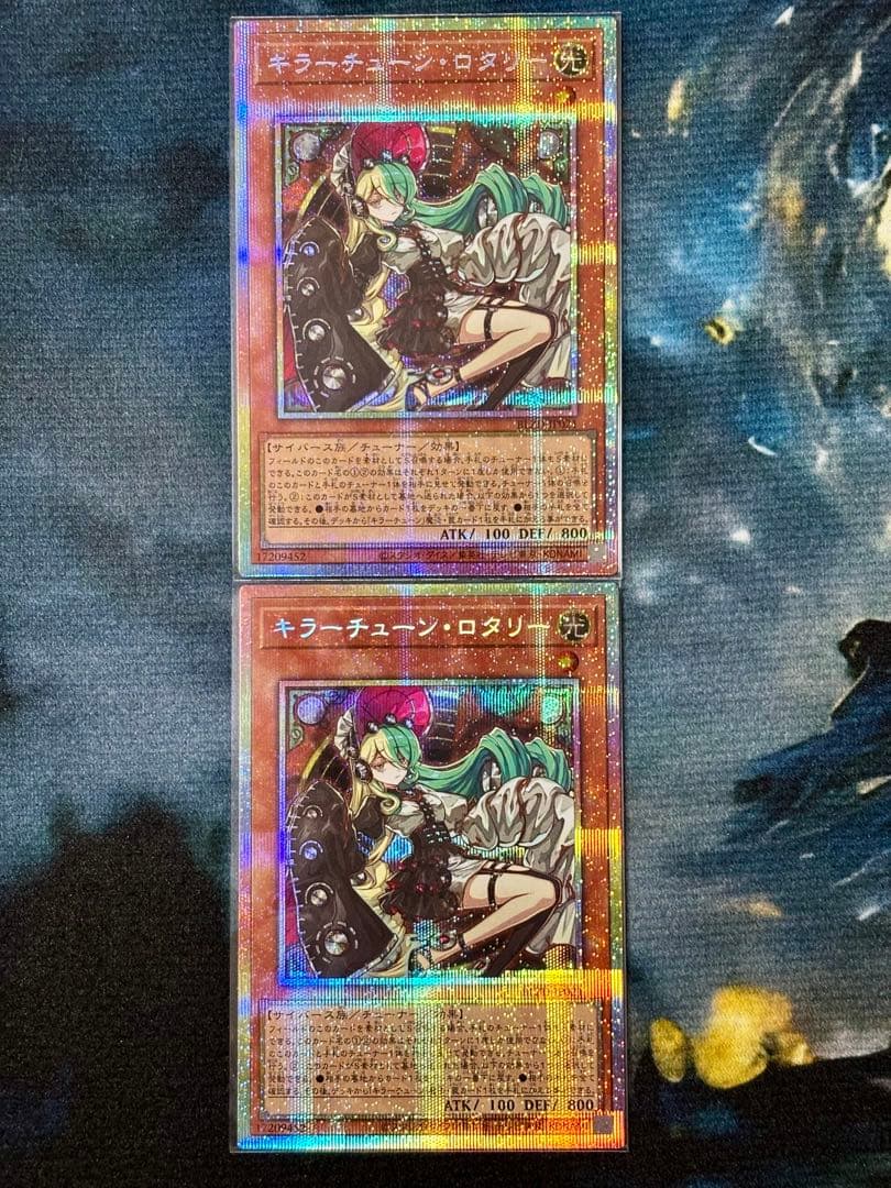 【座標一致】キラーチューン・ロタリー　プリズマティックシークレットレア2枚