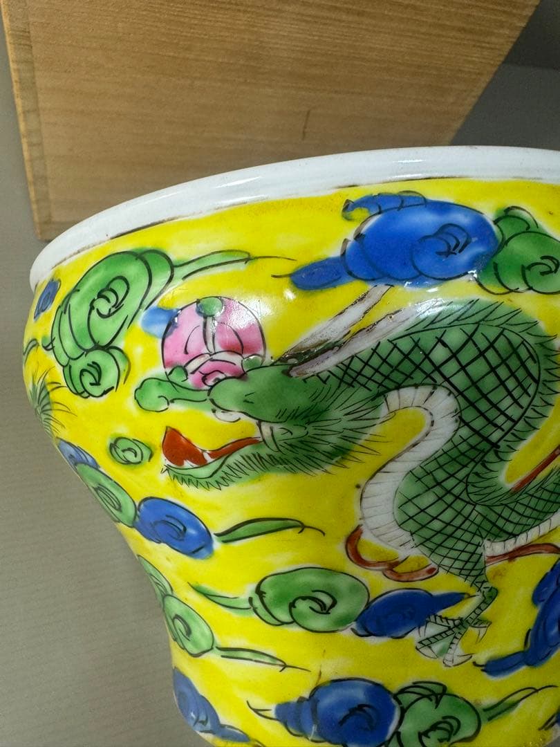 2474 中国骨董　黄色　龍文　水指　時代物