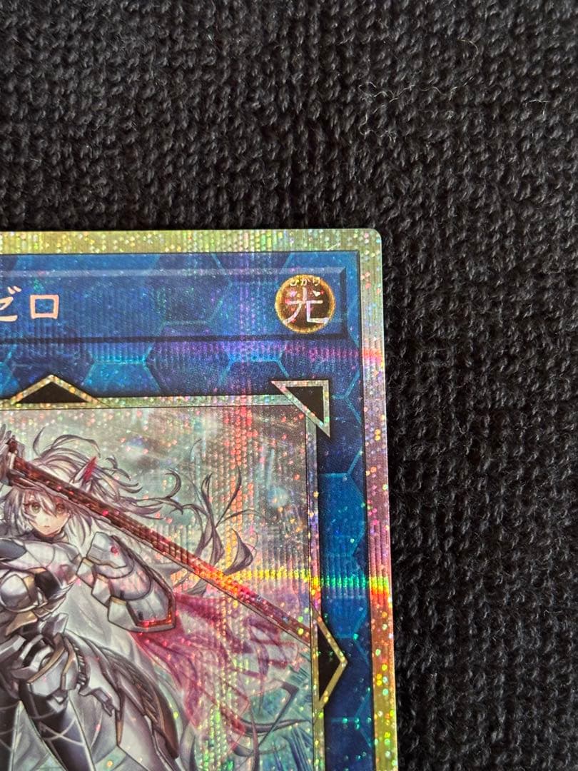 遊戯王OCG 閃刀姫＝ゼロ　プリシク　プリズマティックシークレットレア