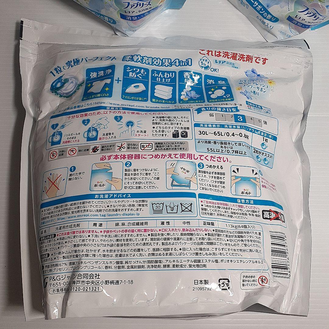 ボールド 爽やかフレッシュフラワーサボンの香り 64個×6