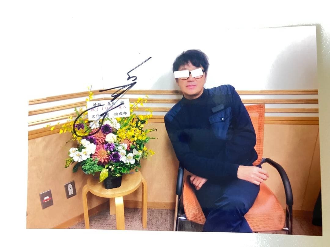 近藤真彦 色紙サイン及び写真サイン入り