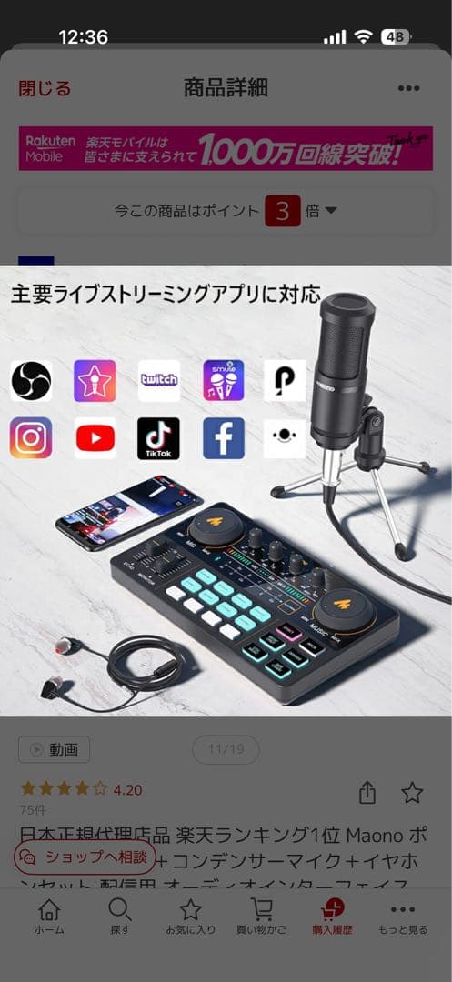 Maono AM200 S1コンデンサーマイクセット