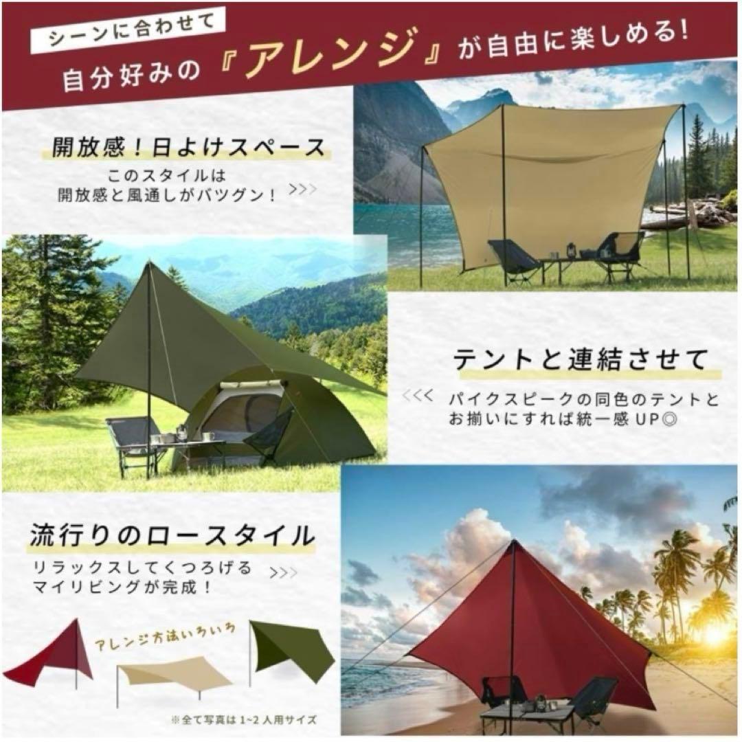 ●PYKES PEAK ヘキサタープ タープテント サンシェード　キャンプ