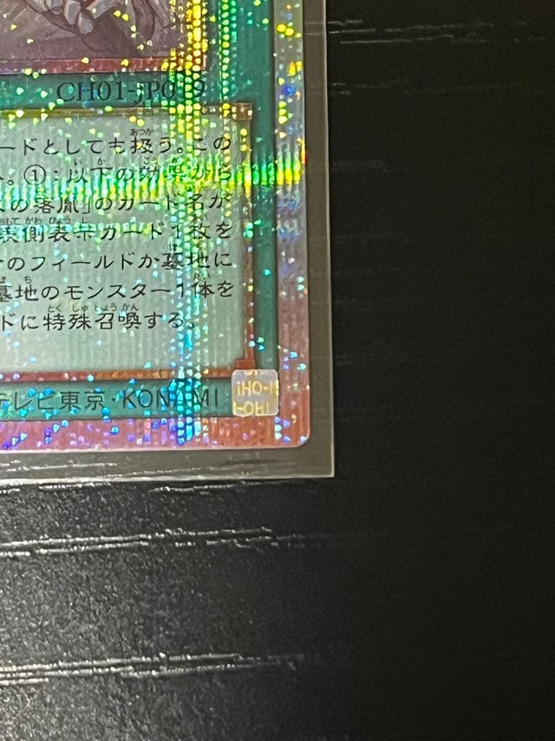 【プリシク】The Fallen & The Virtuous