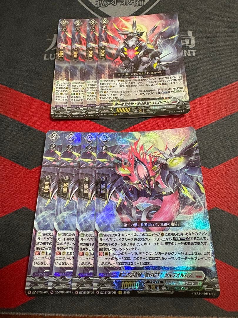 ヴェイズルーグデッキパーツ