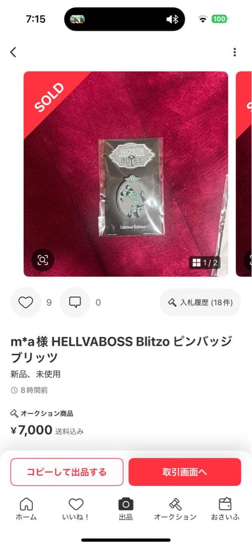 maa  ピンバッジ2点分 オークション購入