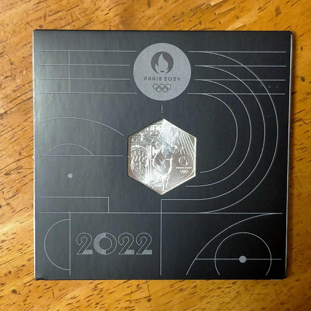 仏②。フランス・パリ2024オリンピック大会「第2次発行」記念銀貨。