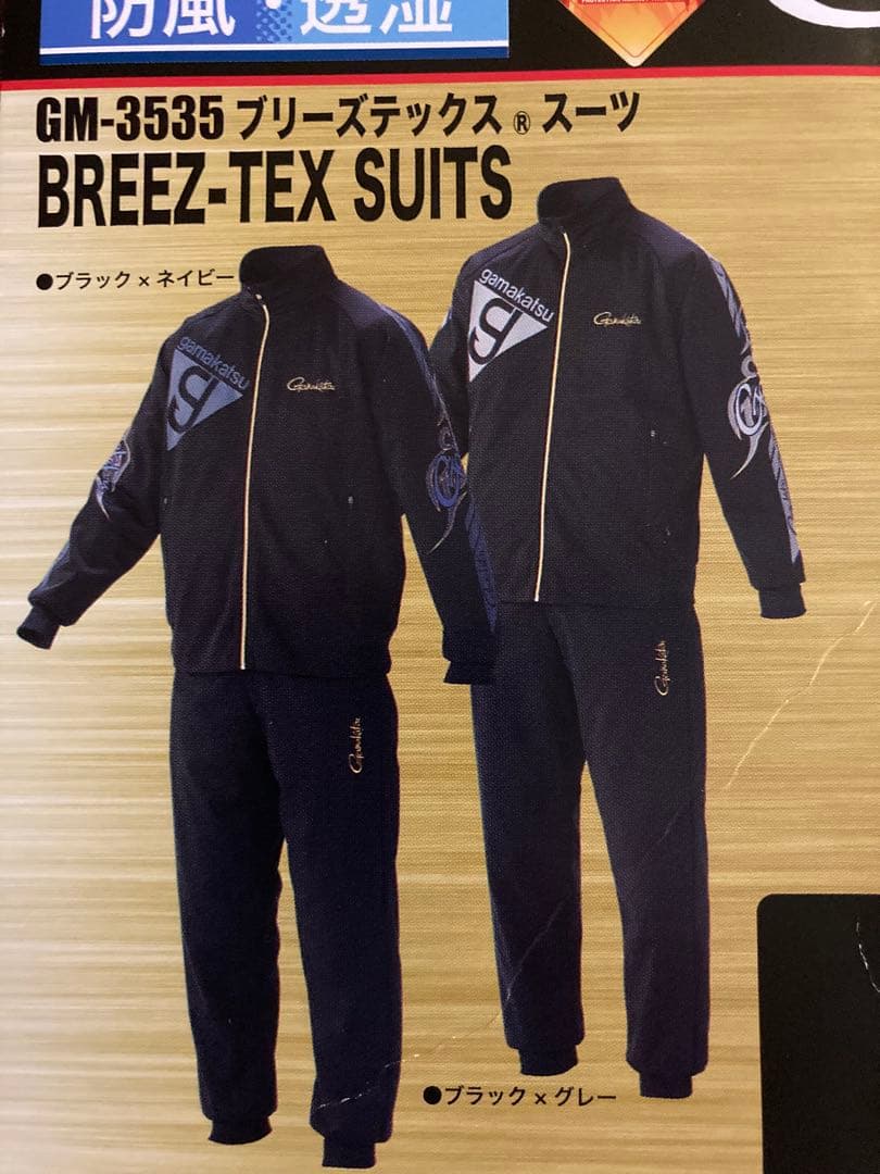 がまかつ　GM-3535 ブリーズテックススーツ Lサイズ　ブラック×ネイビー