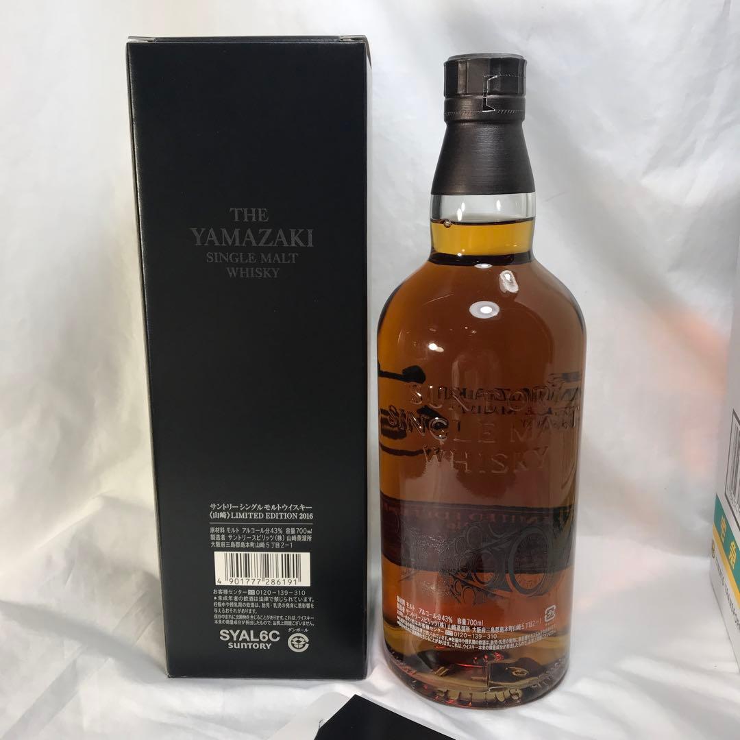 希少　サントリーシングルモルトウイスキー 山崎 リミテッドエディション2016