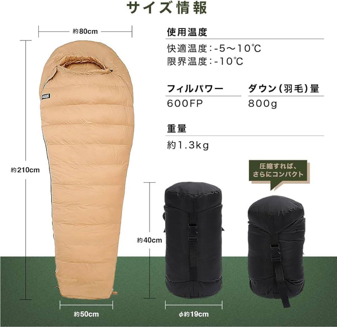 国内ブランド　ダウンシュラフ 秋冬春用 寝袋 マミー型 アーミーグリーン