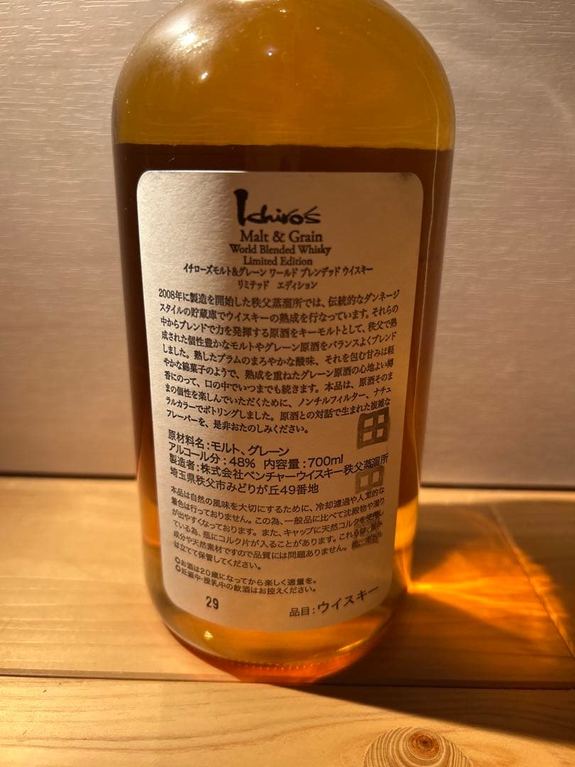 イチローズモルト　モルトアンドグレーン　未開封