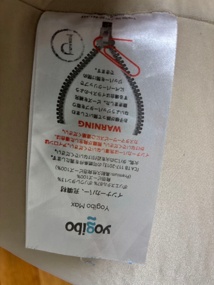 値下げしました。yogibo PREMIUM