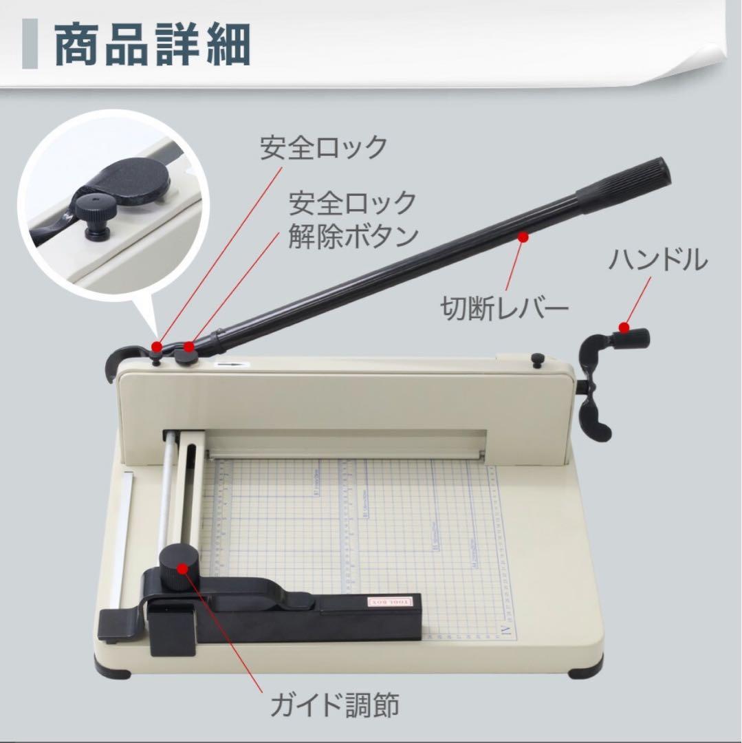 【美品】ペーパーカッター 裁断機 A4対応 手動裁断