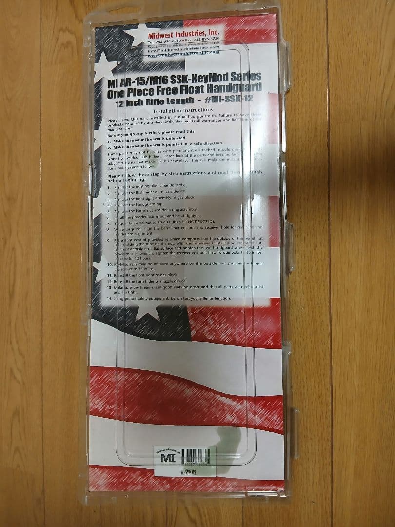 実物　midwest handguard 12 inch　ハンドガード　PTW