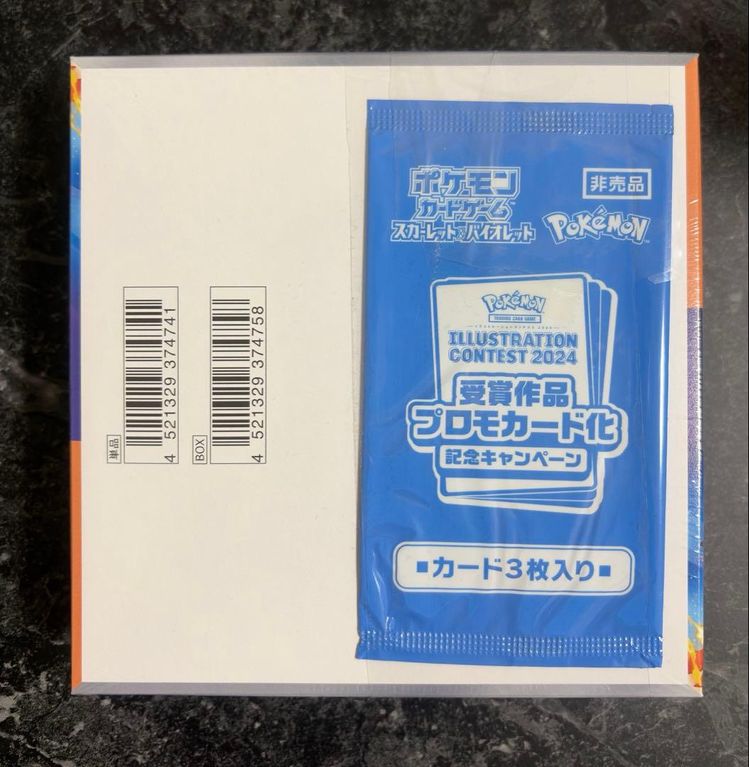 熱風のアリーナ　プロモカードつき