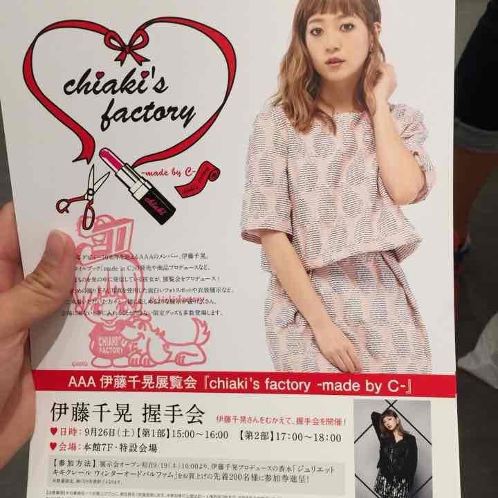 charmingkiss 握手会 フライヤー