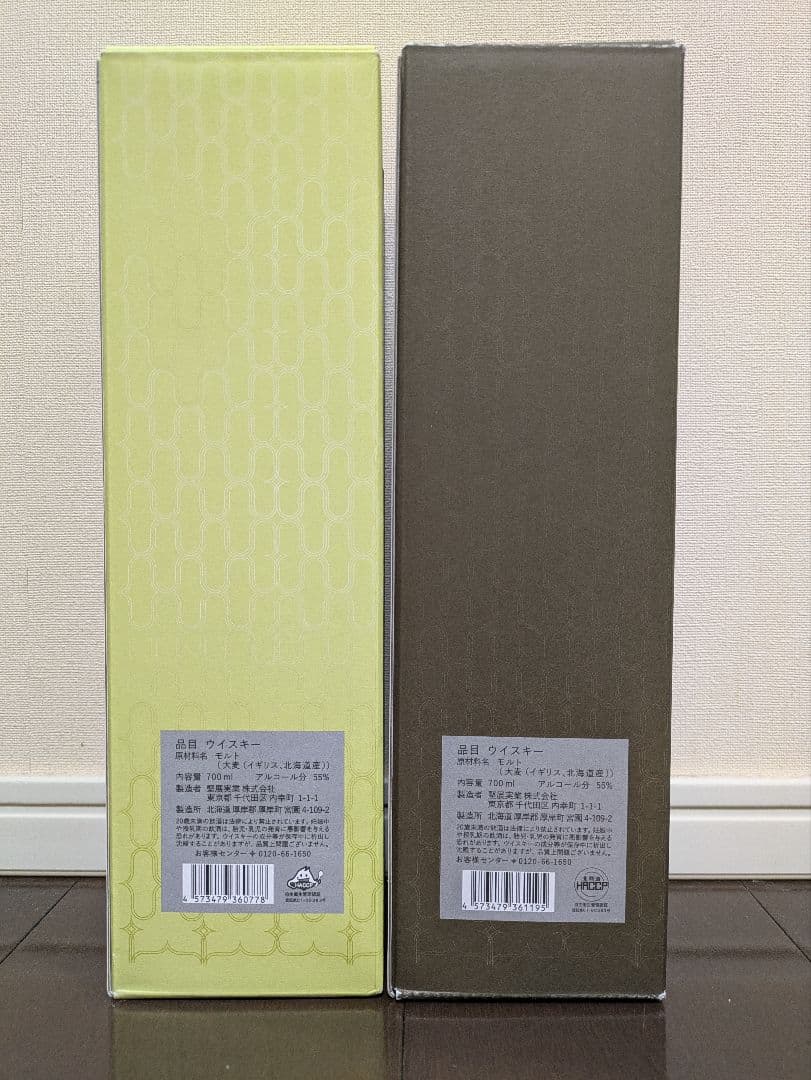 厚岸ウイスキー　啓蟄　立春　2本