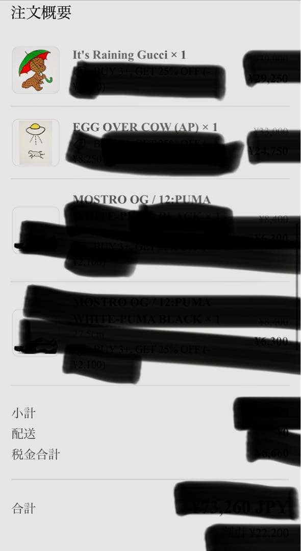 版画 Trevor Andrew It's Rainning Gucci