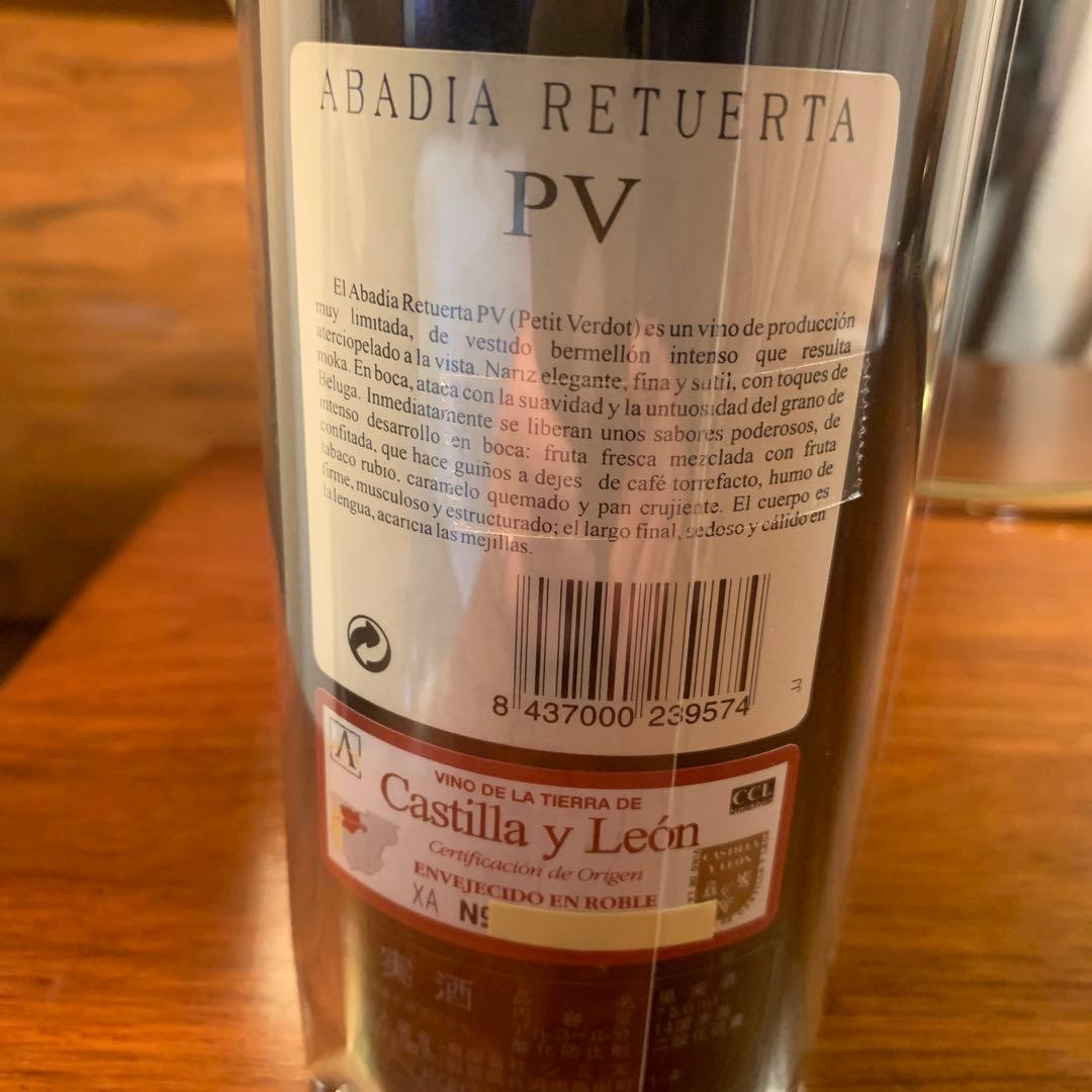 ABADIA RETUERTA アバディア レトゥエルタ PV 1999