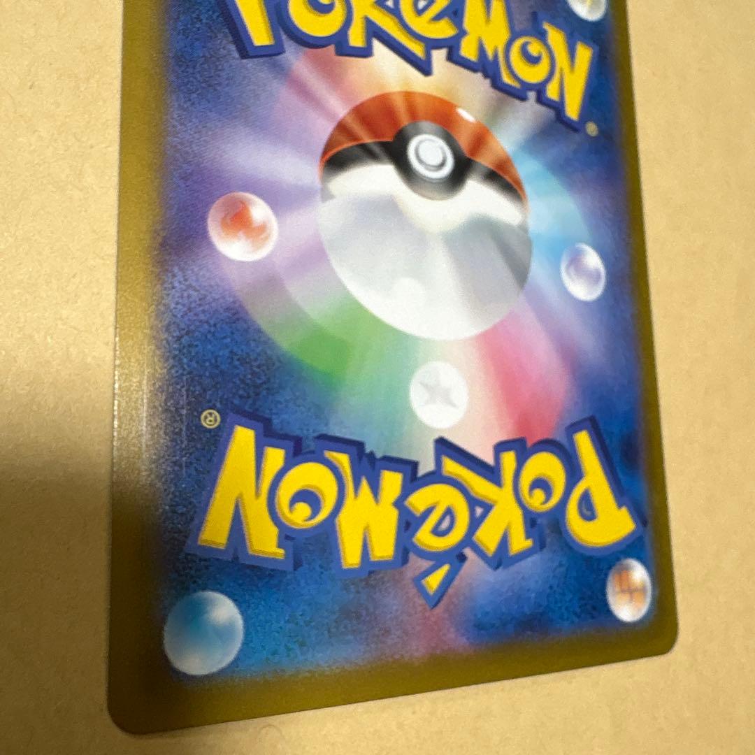 メガリザードン ex SAR インフェルノx ポケモンカード