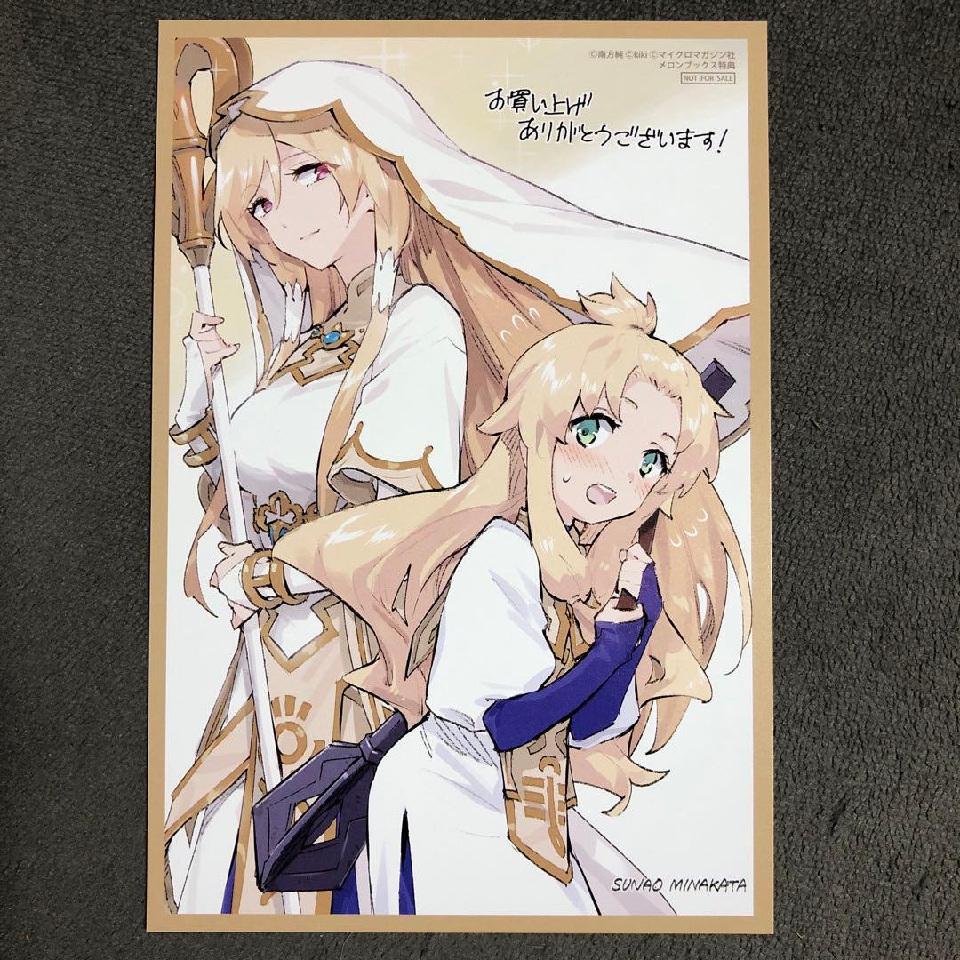 「お前ごときが魔王に勝てると思うな」 メロンブックス 4巻購入特典