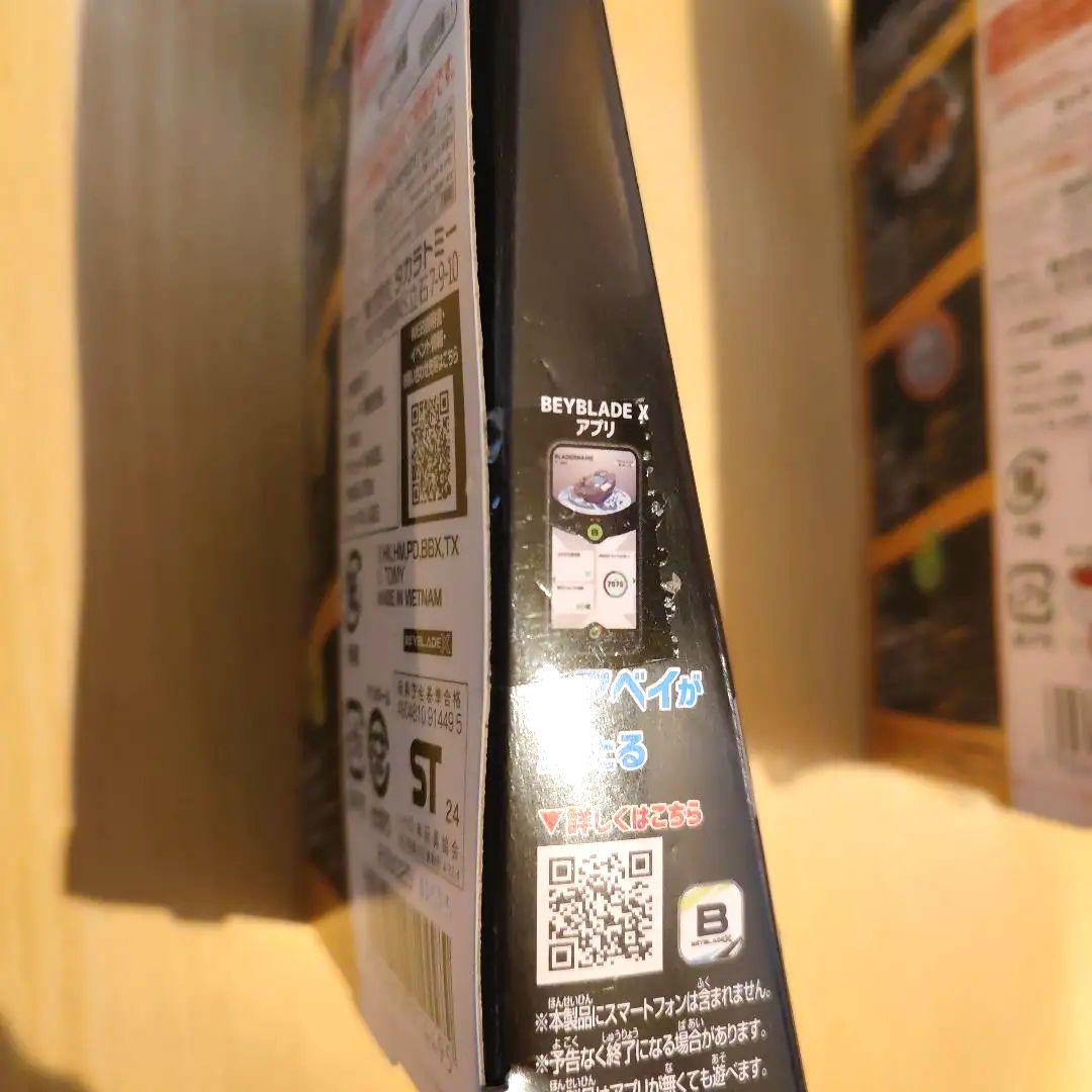 ベイブレードX 新品未使用まとめ売り