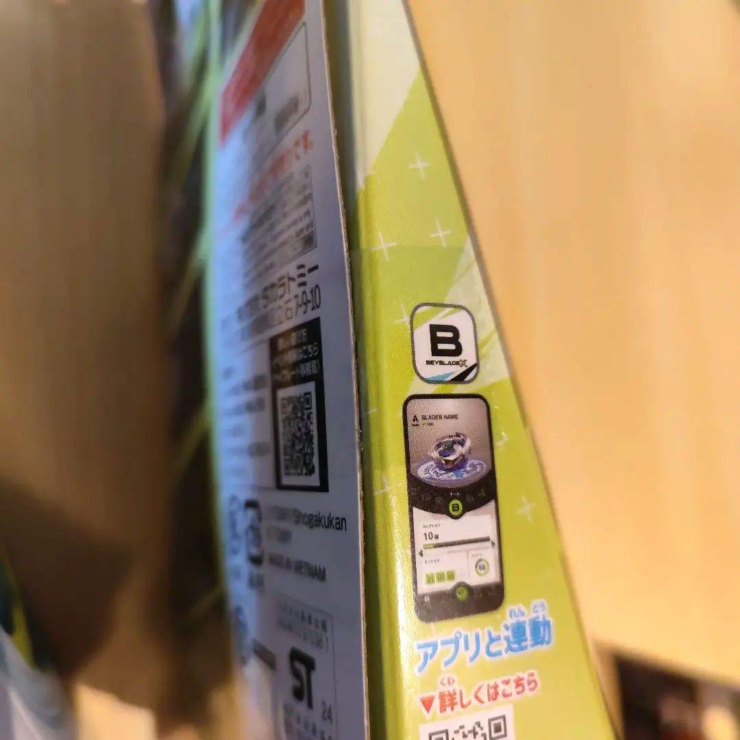 ベイブレードX 新品未使用まとめ売り