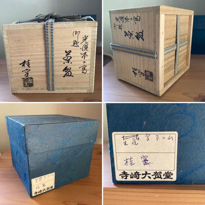 桂窯 光悦不二写 御題茶碗