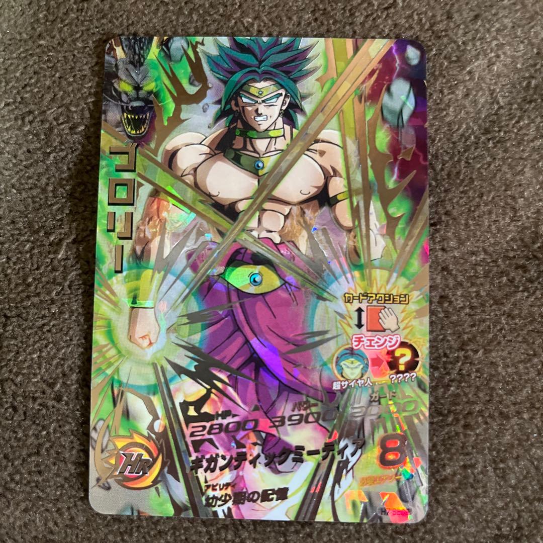 スーパードラゴンボールヒーローズブロリー