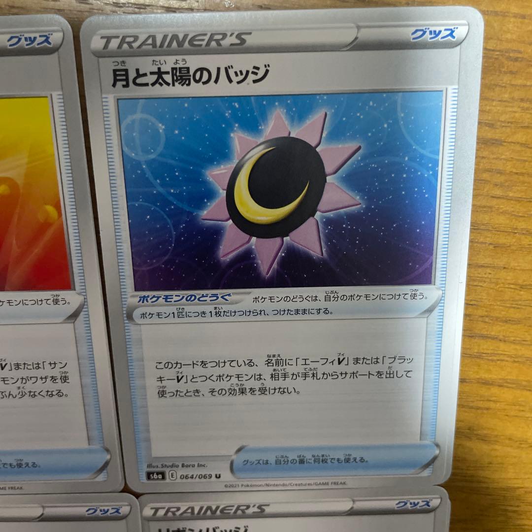 ブイズバッジ　バラ売り可能