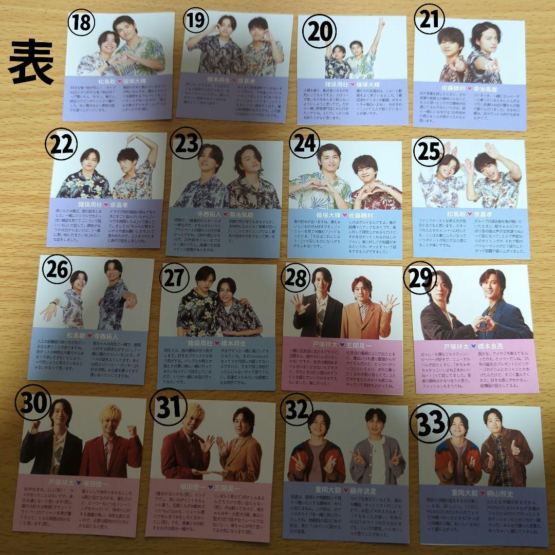 シンメトリー2SHOT/月刊TVガイド