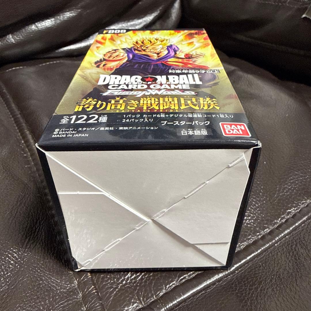 ドラゴンボールフュージョンワールド ブースターパック 誇り高き戦闘民族 FB08