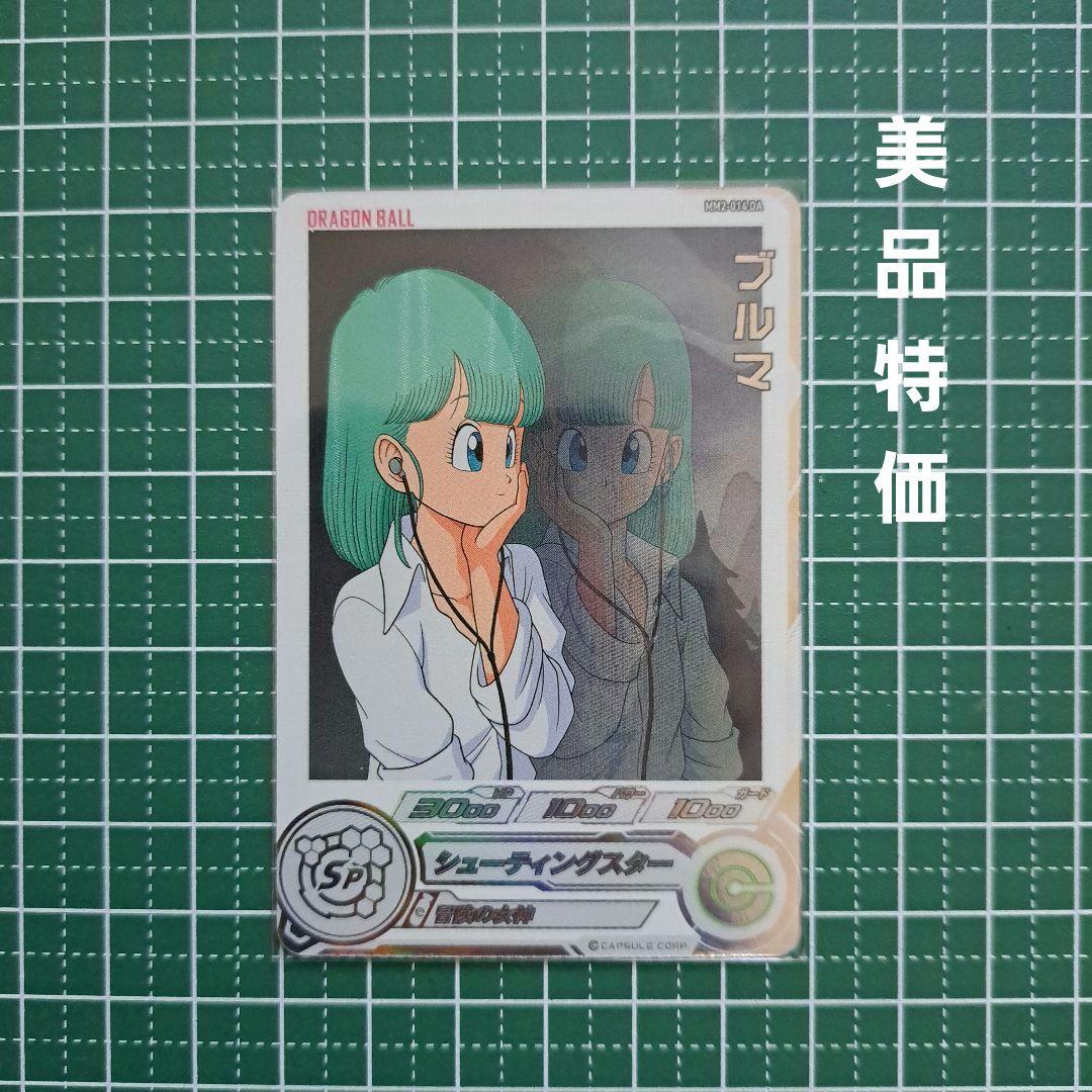 MM2-014DA　ブルマ