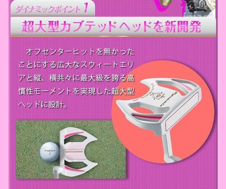 【左 女性用】♥極太グリップと大型で安定感抜群の　ダイナミクス　レディスパター