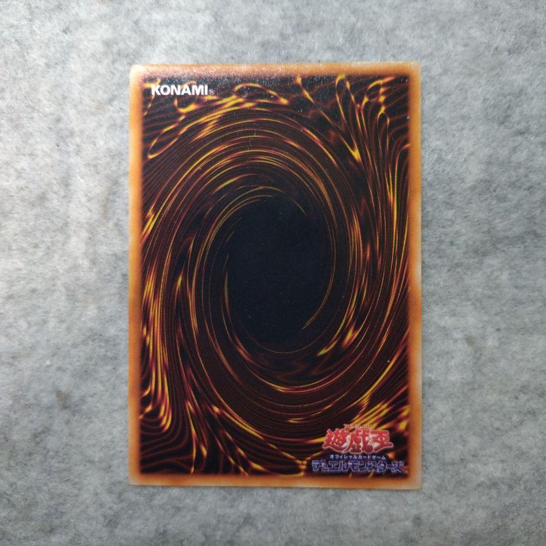 遊戯王 レッドアイズブラックドラゴン 初期 ウルトラ