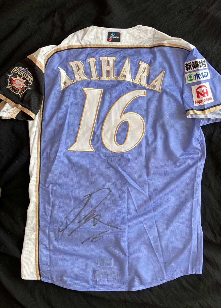 有原航平 実使用ユニフォーム 証明書あり