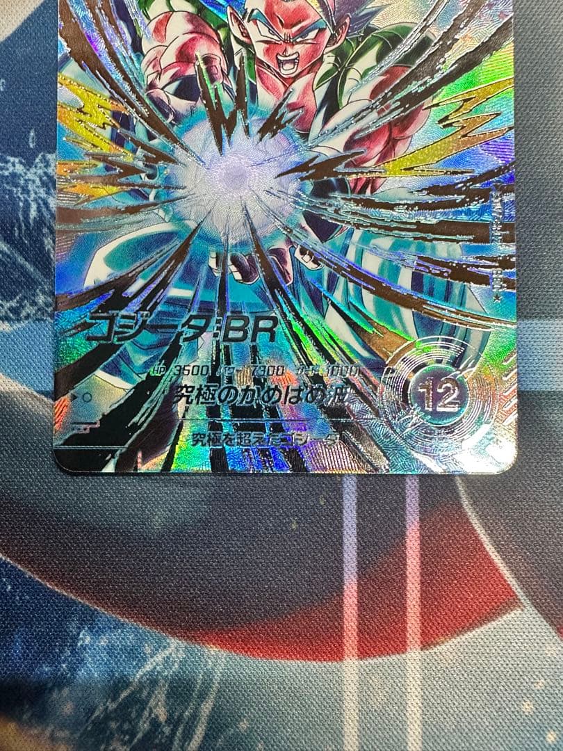 ゴジータ パラレル SDV7-SEC2 ドラゴンボールスーパーダイバーズ