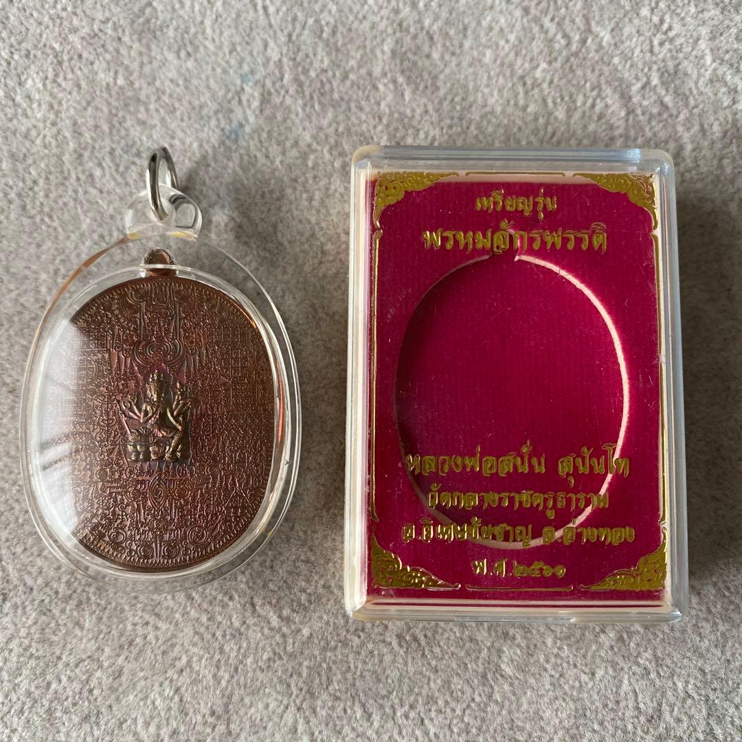 プラクルアン プラプロム ブラフマー神 ガルーダ 総合運 富と開運 金運 御守り