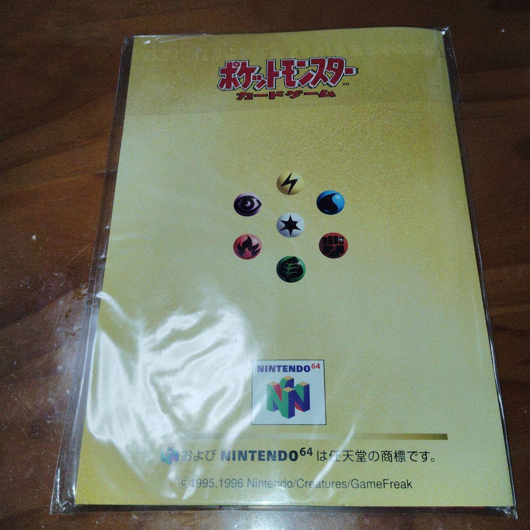ポケットモンスター wゲット だぜ キャンペーン新品未開封品　カビゴン　ポリゴン